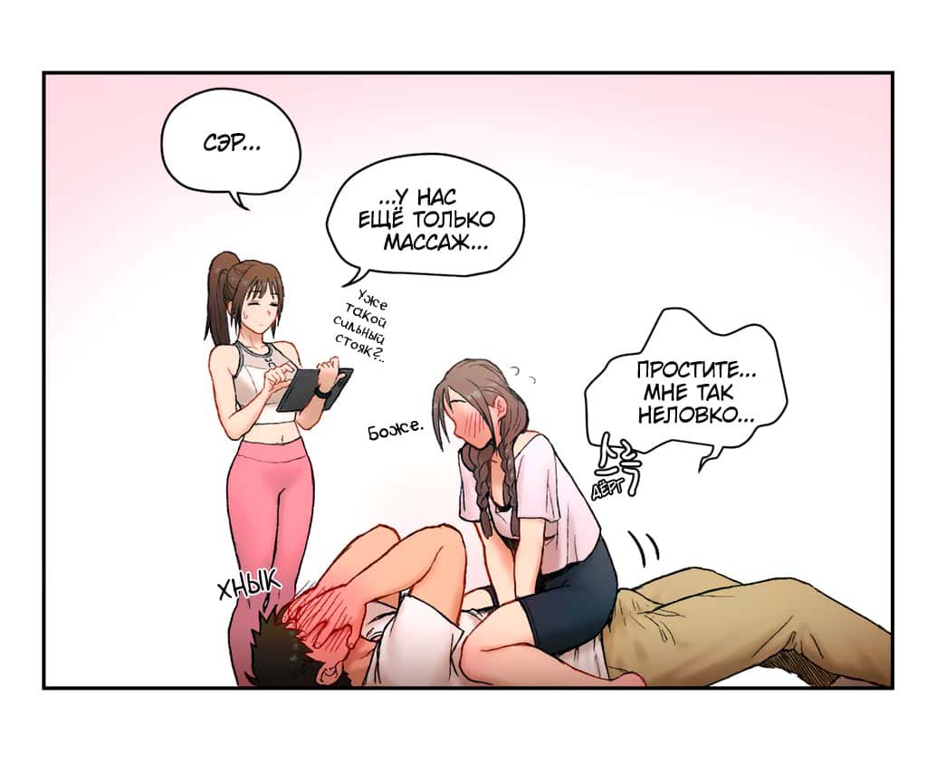 Эро-комикс Занятия сексом. часть 2. Хентай манга, манхва