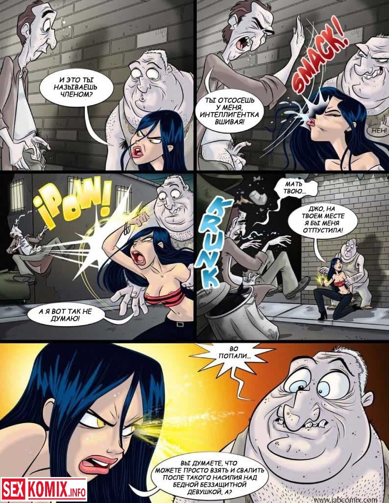 Порно комикс Мега. Часть 1. Без цензуры, Большая грудь, Минет, Монстры, Порно комиксы
