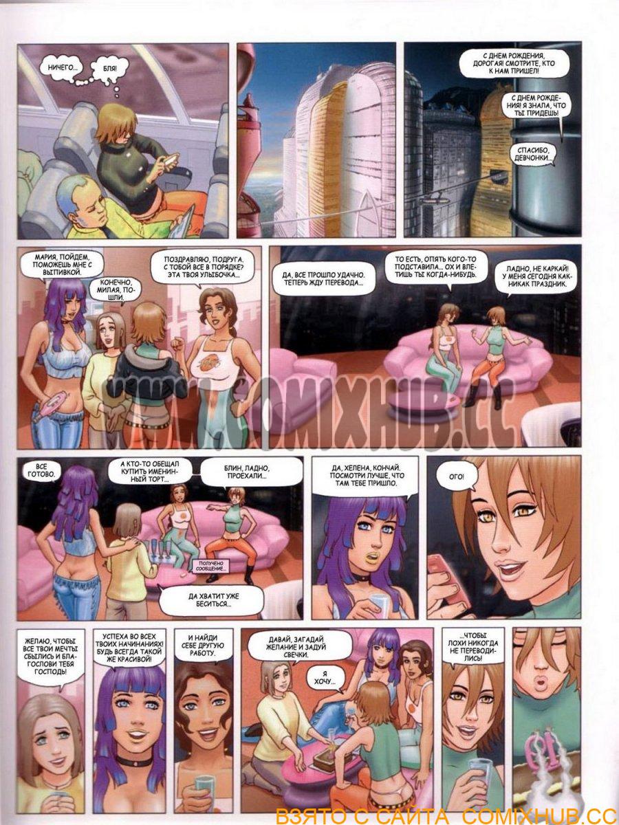 Четыре подружки, часть 1 Порно комиксы, Лесбиянки, Минет