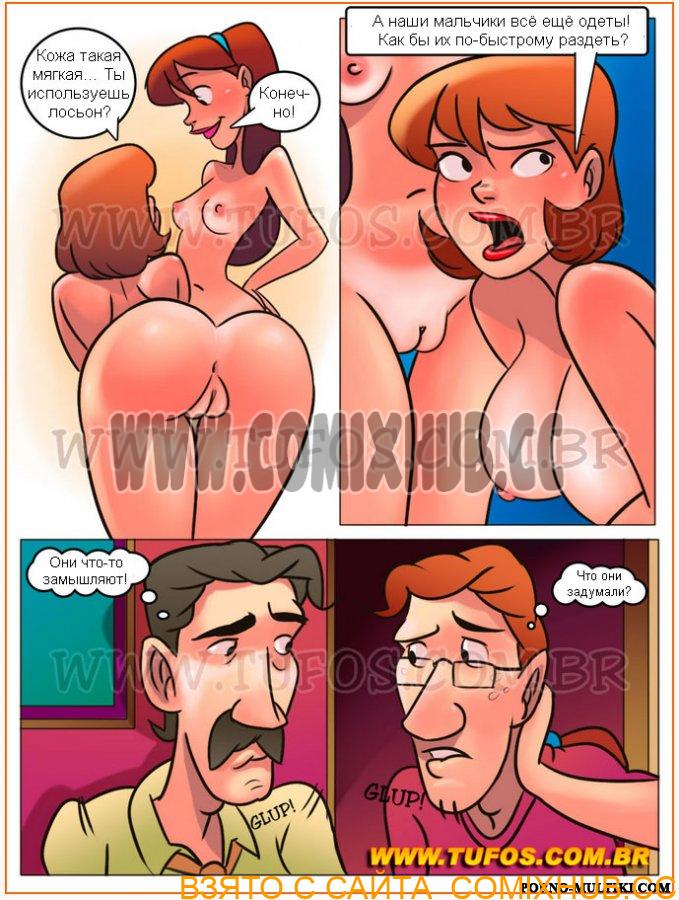 Похотливая семейка, часть 9 Порно комиксы, Большая грудь, Групповой секс, Инцест