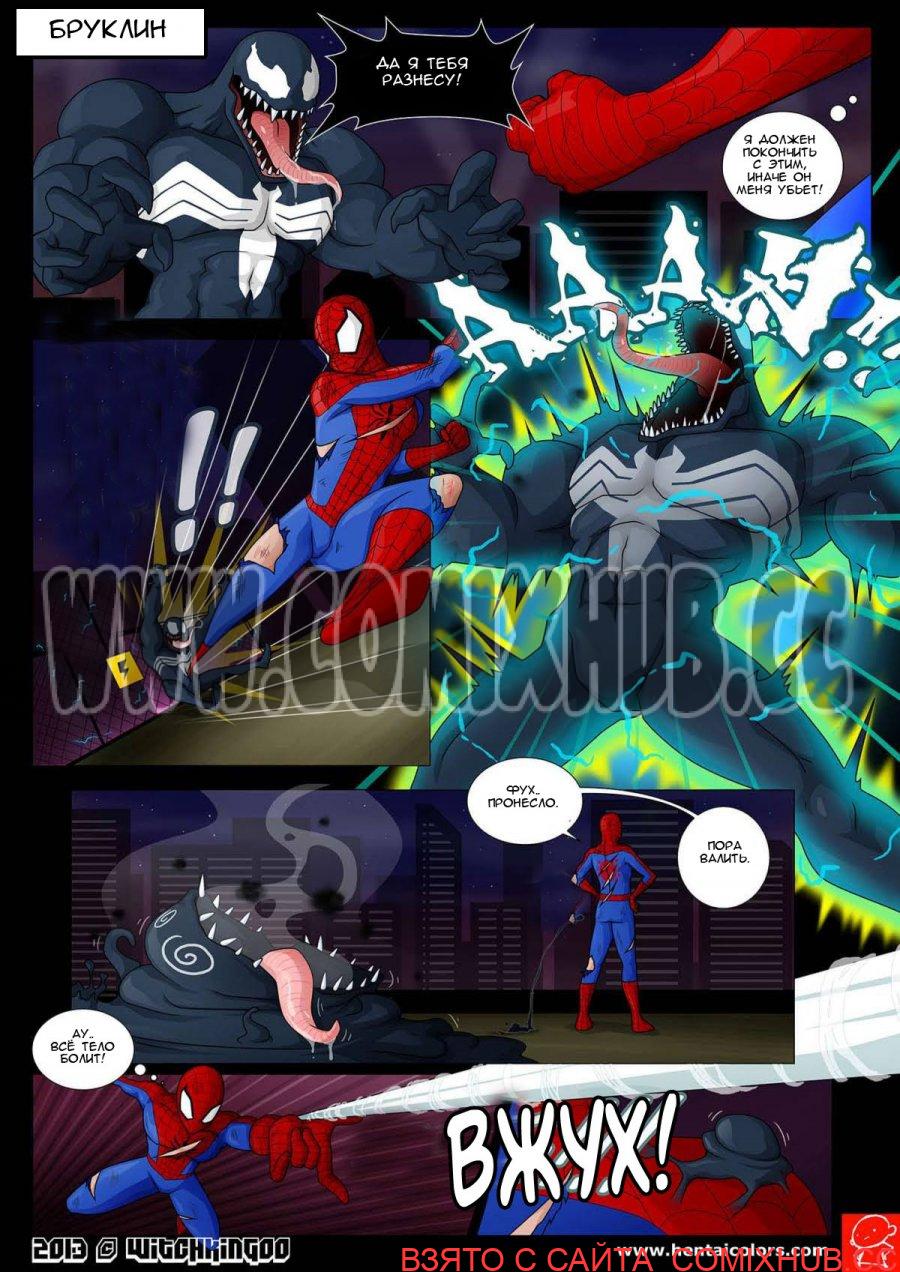 Человек паук - специальное издание Порно комиксы, Большая грудь, Монстры, Супер-герои, Фемдом