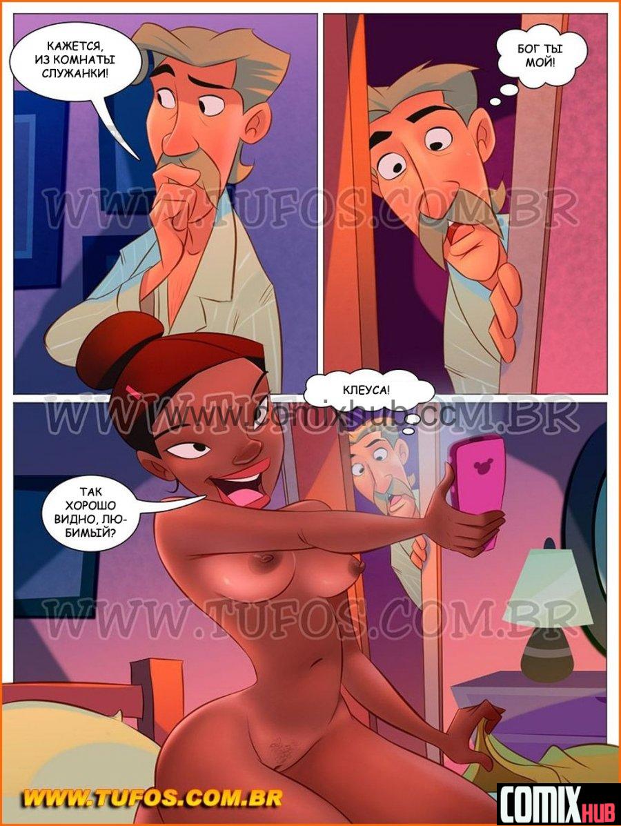 Порно комикс Похотливая семейка, часть 24 Порно комиксы, Большая грудь, Мастурбация, Минет