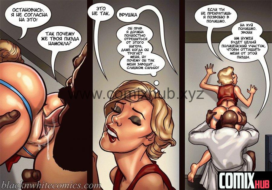 Порно комикс - Урок рисования Порно комиксы, Большая грудь, Большая попа, Большие члены, Групповой секс, Измена