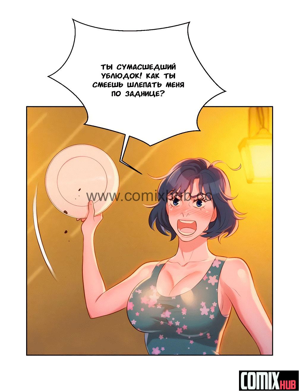 Манхва, Сестра по соседству - Глава 14 Порно комиксы