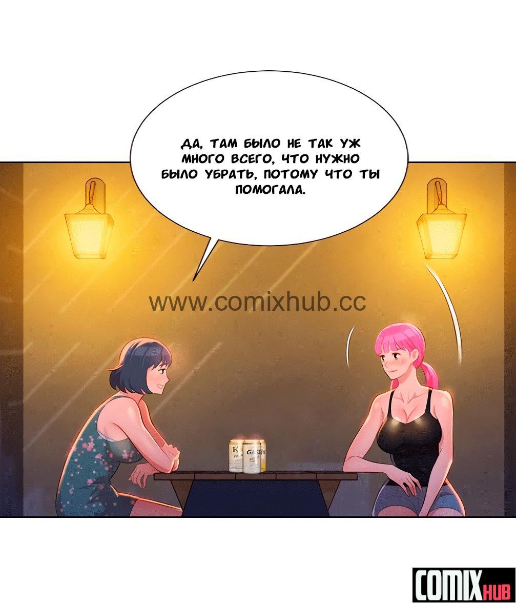 Манхва, Сестра по соседству - Глава 14 Порно комиксы