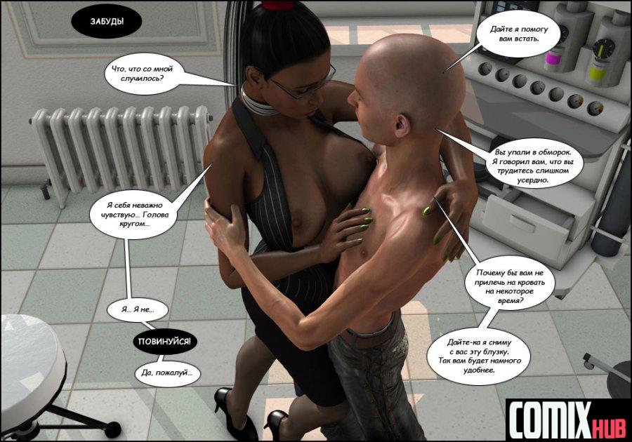 Порно комиксы, Глас народа, часть 3 Порно комиксы, 3D, Большая грудь, Минет, Насилие